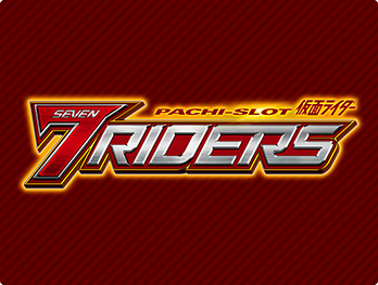 L 仮面ライダー 7RIDERS