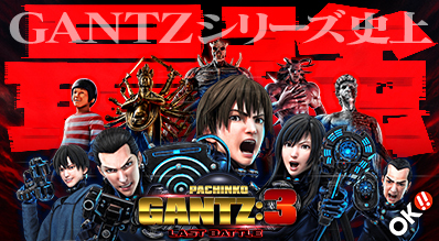 ぱちんこ GANTZ:3 LAST BATTLE