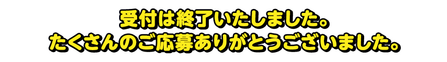 第10回 ぱちんこアカデミー