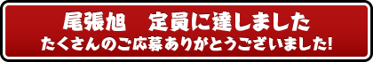 お申し込みはこちら